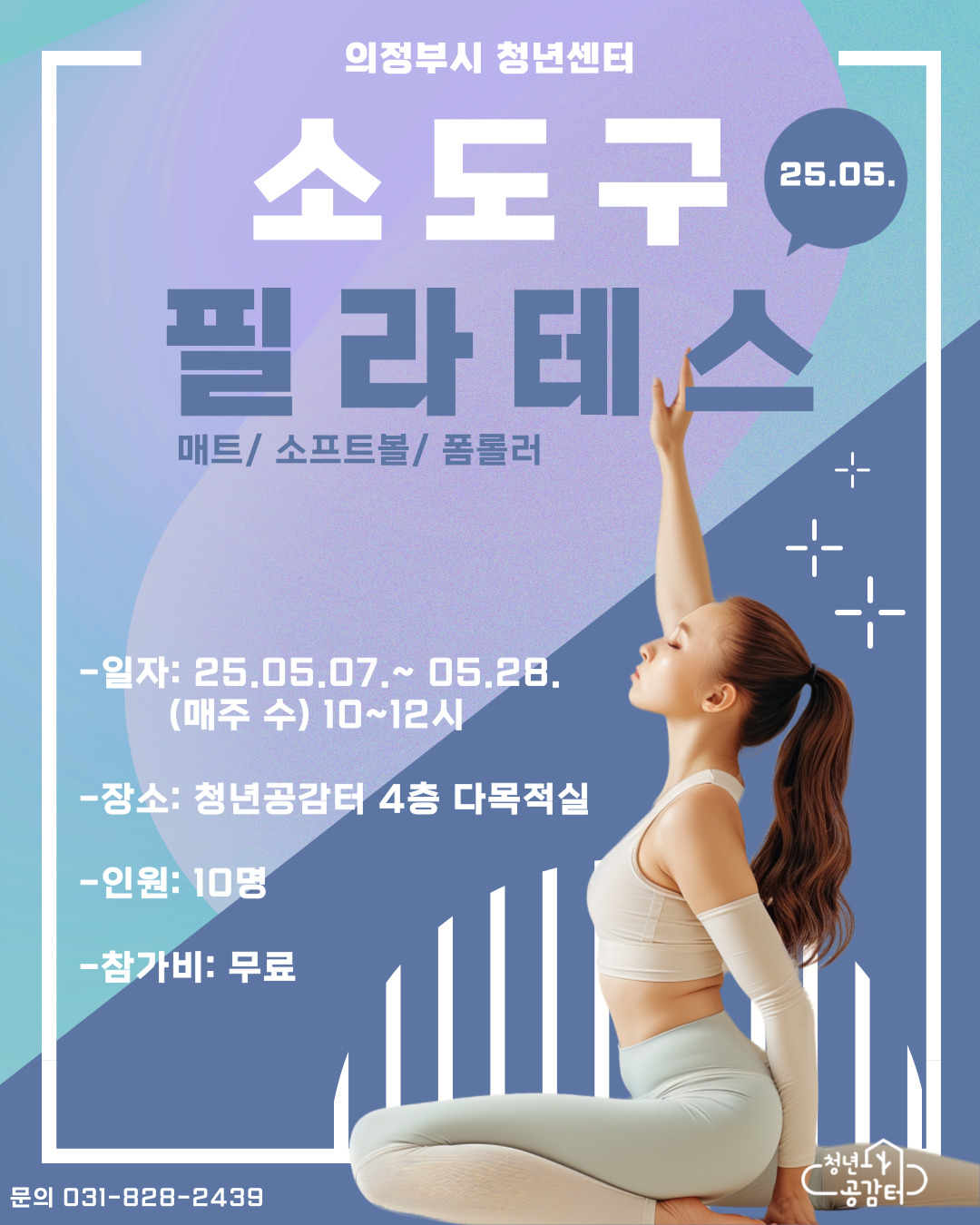 소도구 필라테스.jpg